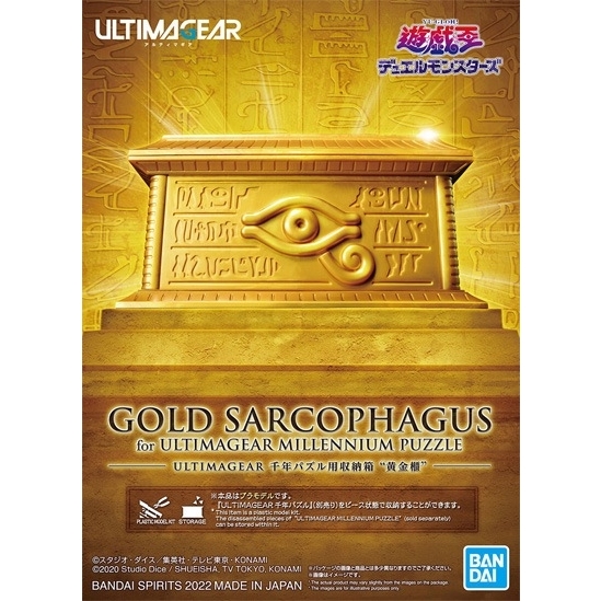 BANDAI ULTIMAGEAR YU-GI-OH! GOLD SARCOPHAGUS